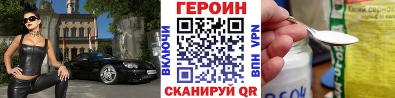 ГЕРОИН Heroin  Троицк 