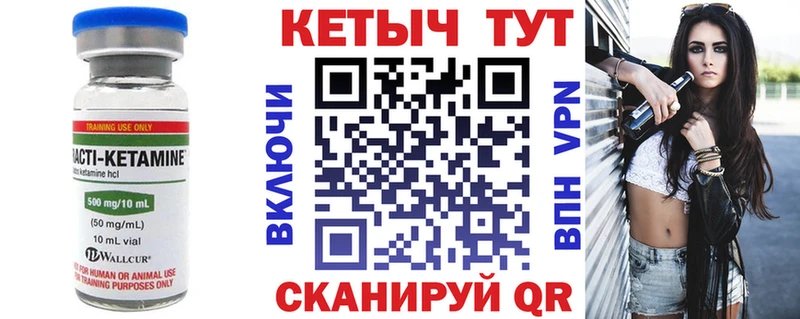 Кетамин ketamine  закладки  Троицк 