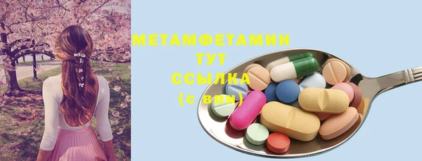 первитин Белоозёрский