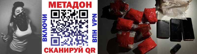 Метадон methadone  Троицк 